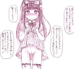 イケナイ事覚えたい