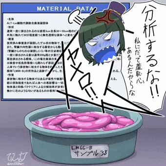 恥ずかしいサンプルを分析されるうちの子