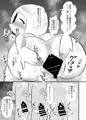婚活OLこんかさん〜DNA婚活編〜