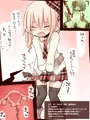 ねあーとエロトラップダンジョン5F