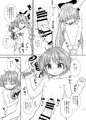例大祭12『針妙丸の鬼退治』サンプル