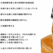 雌豚刑