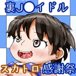 滝便太郎