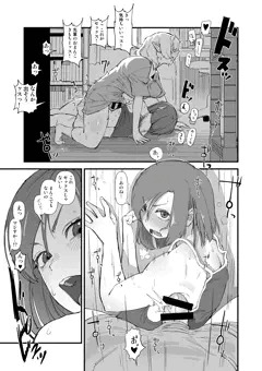 誤った性教育を受けたサキュバス