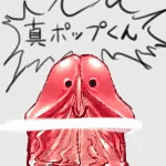 あきとうはるか
