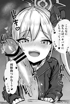 ムツキに舌出されて挑発されたい