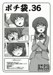 [BOOTH] ポチ袋.36