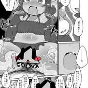 ピリカちゃんえっち漫画