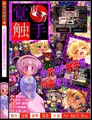 サンクリ58で新パッケージ版頒布予定です。