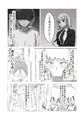 金髪ヤンキー先生がエロガキ達の肉便器にされた件2