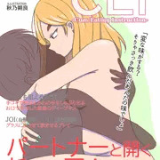 愛さえあれば