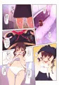 ※DL追販『スライム化したボクと乗っ取りごくごく女体化たいけん』