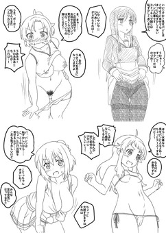 見せパンとは…
