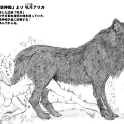 「黒と金色の狼神姫」より 48時間ぶりの交尾結合