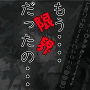 蕩け始めた思考・・・それは彼女の限界・・・【先行公開】戦刀煌姫レナ#24
