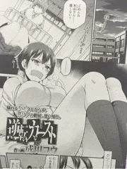 comic高vol.9