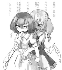 セクハラレミフラ落書き