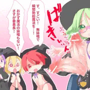 瞬間勃起魔法！！