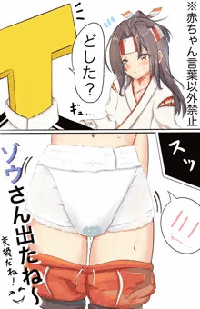 赤ちゃんプレイ
