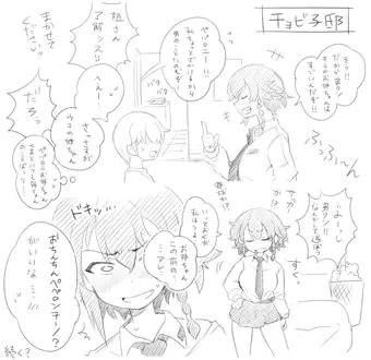 チョビ弟といやらしいことをしてしまうペパロニ