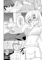 C107新刊「コタマちゃんは応援えっちしたい」サンプル
