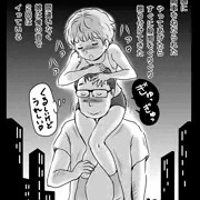 肩車をねだる娘