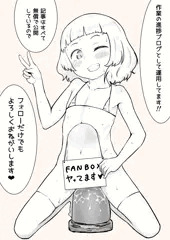 いまさら感がすごいFanbox宣伝（差分で子宮脱ちゅうい）