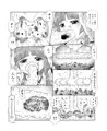 超蟲戯画 弐