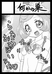 comic1☆11カット