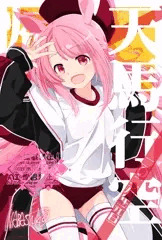 260101＜謹賀新年＞干支擬人化07「駒莉(えとのこ)」