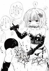 静葉様のご褒美