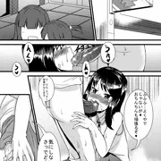 僕ど幼馴染の性教育