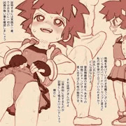 変質者にわざと負けるバターカップ