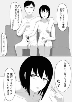 爛れた関係の3人