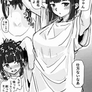 こんな妹が好き3