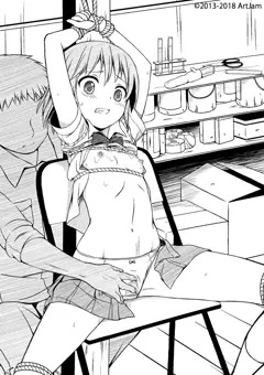 大人用のおもちゃ 一人目…陽菜