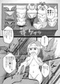 校則違反　先生ごめんなさい