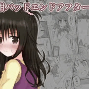 美柑が同級生のゲスモブ共に