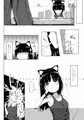 猫又ビギナー2日目