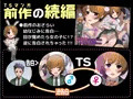 【宣伝】 幼なじみに告白したらTSして逆告白された2nd 【同人誌】