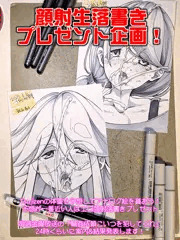 tsujizen顔射ダイエット　敷島桜子or秋山春乃