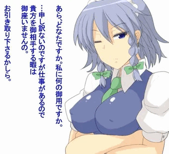 咲夜さんを訪ねてみた【即堕ち】