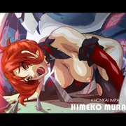 無量塔姬子