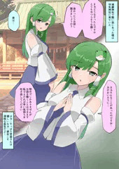 早苗さんのお悩み相談室