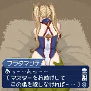 ☆マスター共々ゴブリンに捕まってしまったブラダマンテ