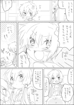 ゆかりちゃんと