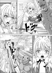 エルフの女戦士マッチョオークにオチンポ敗北_サンプル