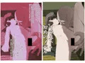 桜の季節、夕子はまだ恋を知らない