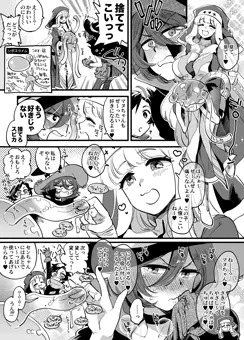 女僧侶が拾ったスライム触手でじゅぽじゅぽされる女魔法使い