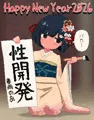 2026 Happy New Year!